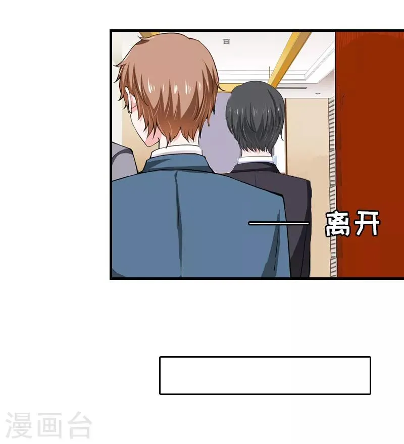 第13话 到底怎么了 第20页