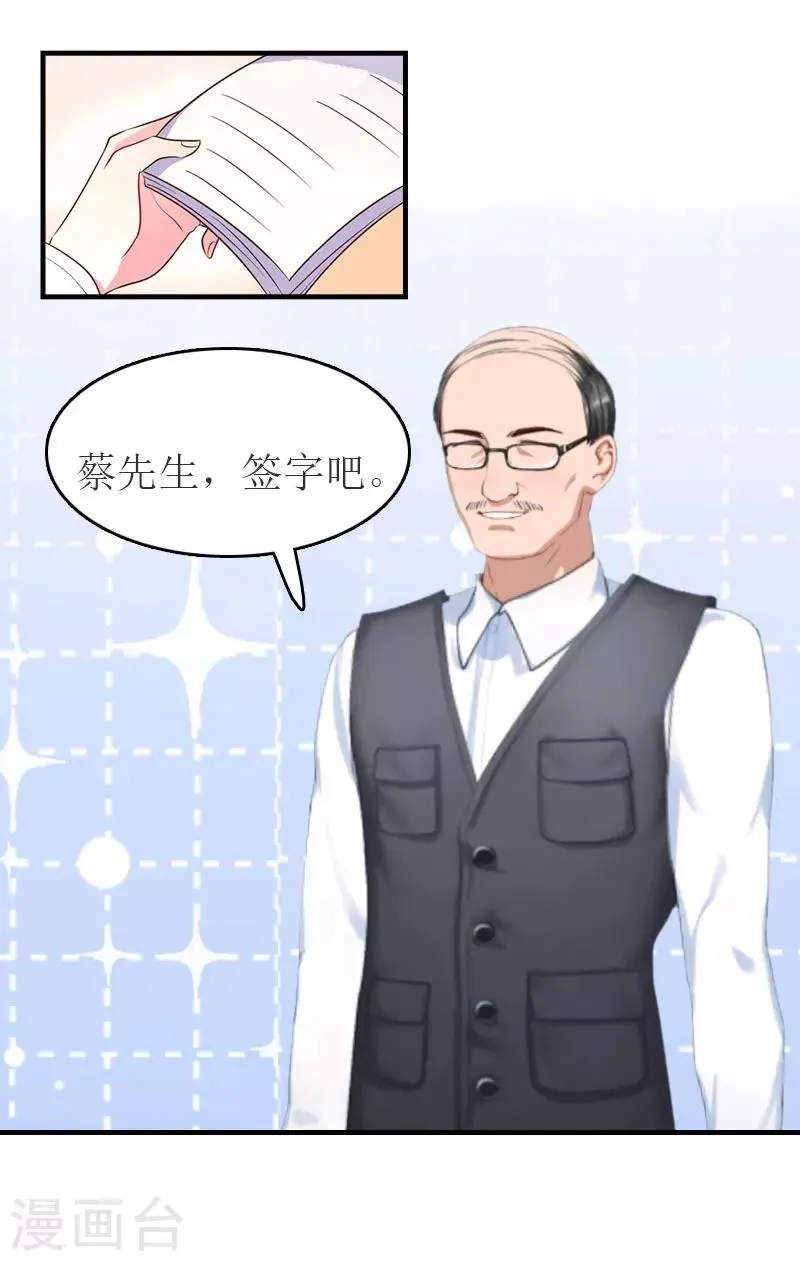 第13话 到底怎么了 第21页