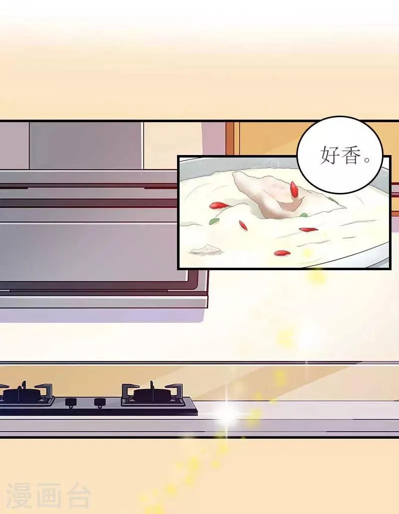 第13话 到底怎么了 第25页