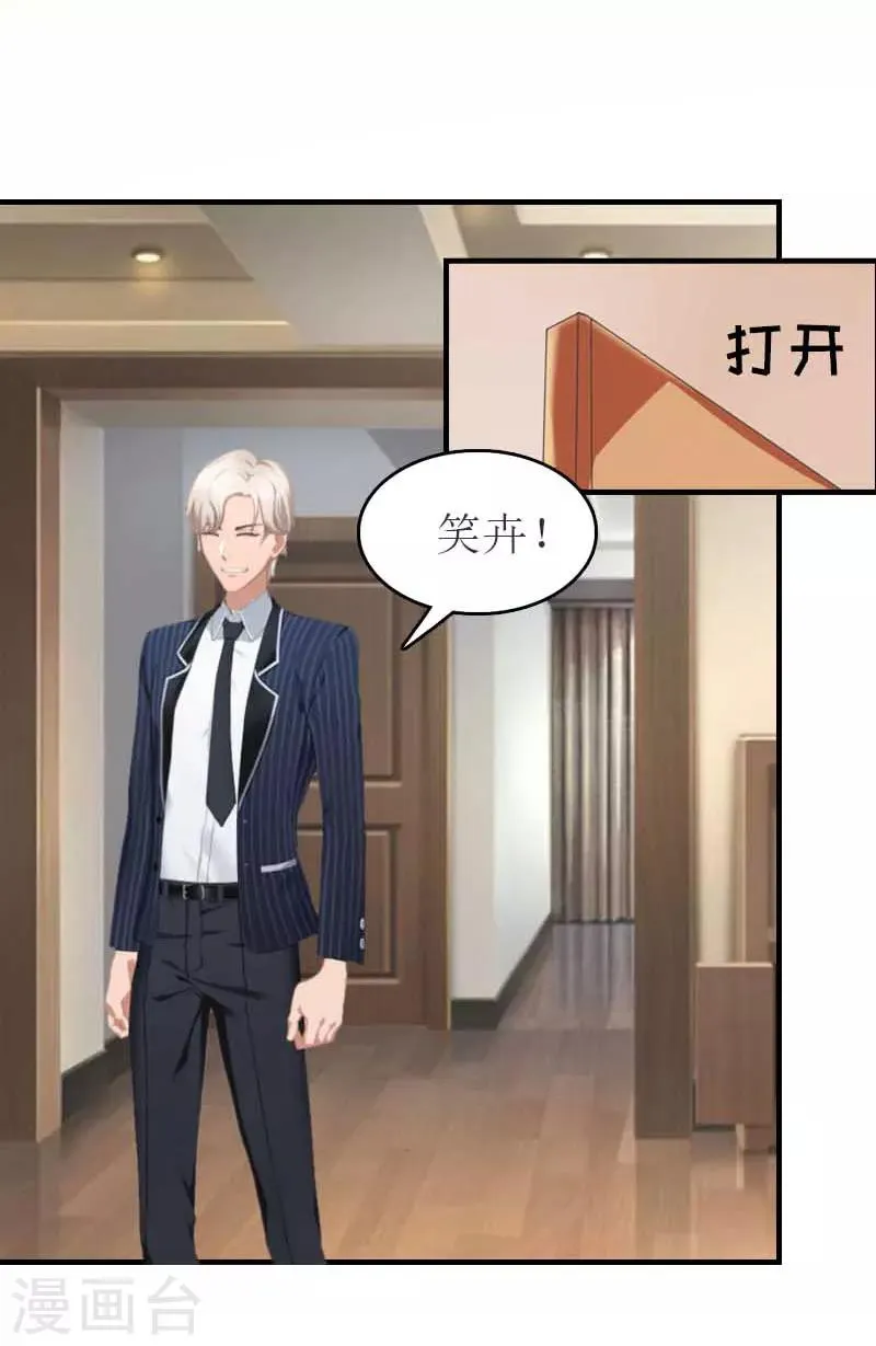 第13话 到底怎么了 第27页