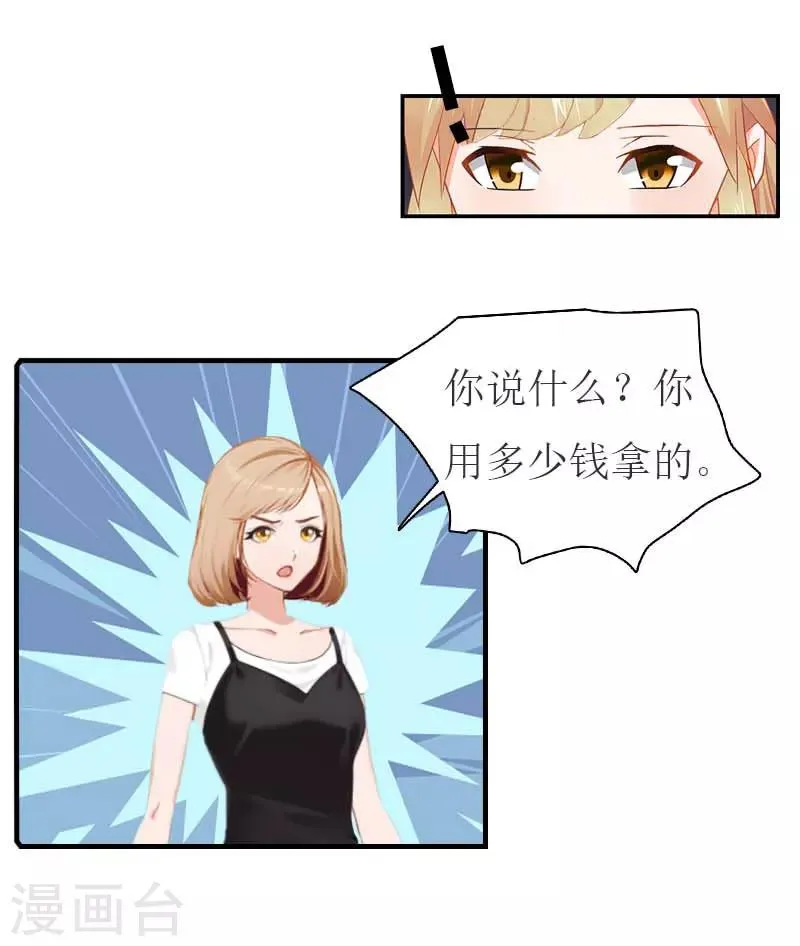 第13话 到底怎么了 第34页