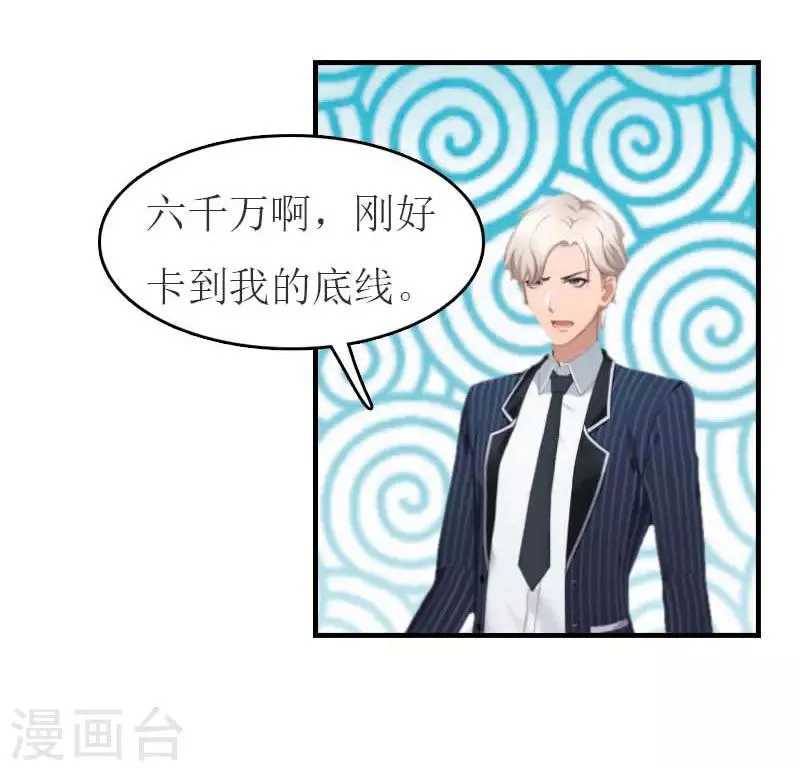 第13话 到底怎么了 第35页