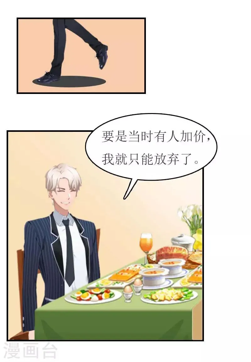 第13话 到底怎么了 第36页