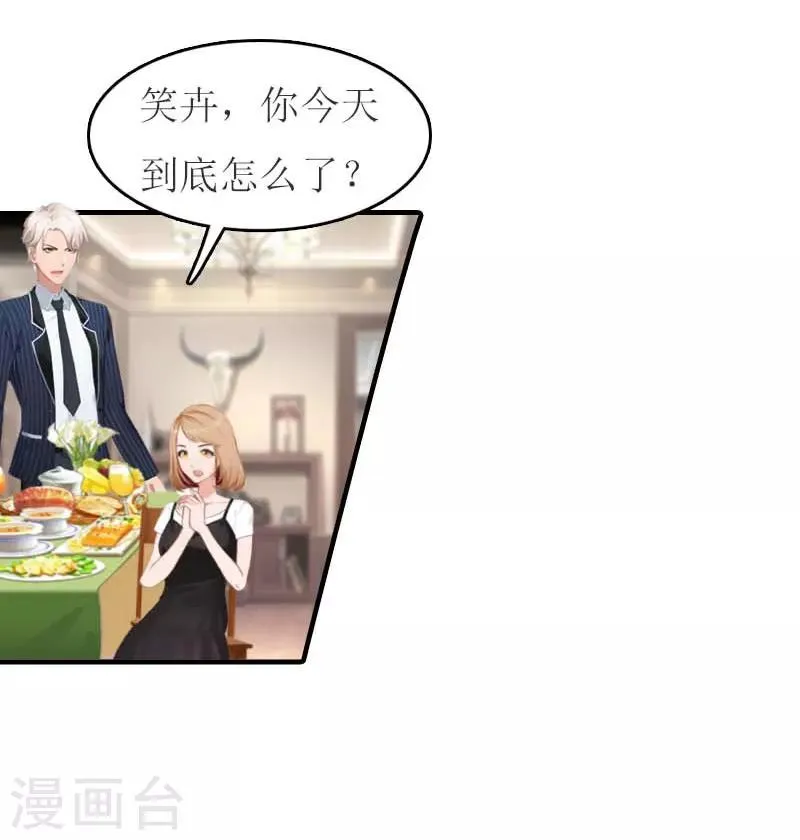 第13话 到底怎么了 第41页