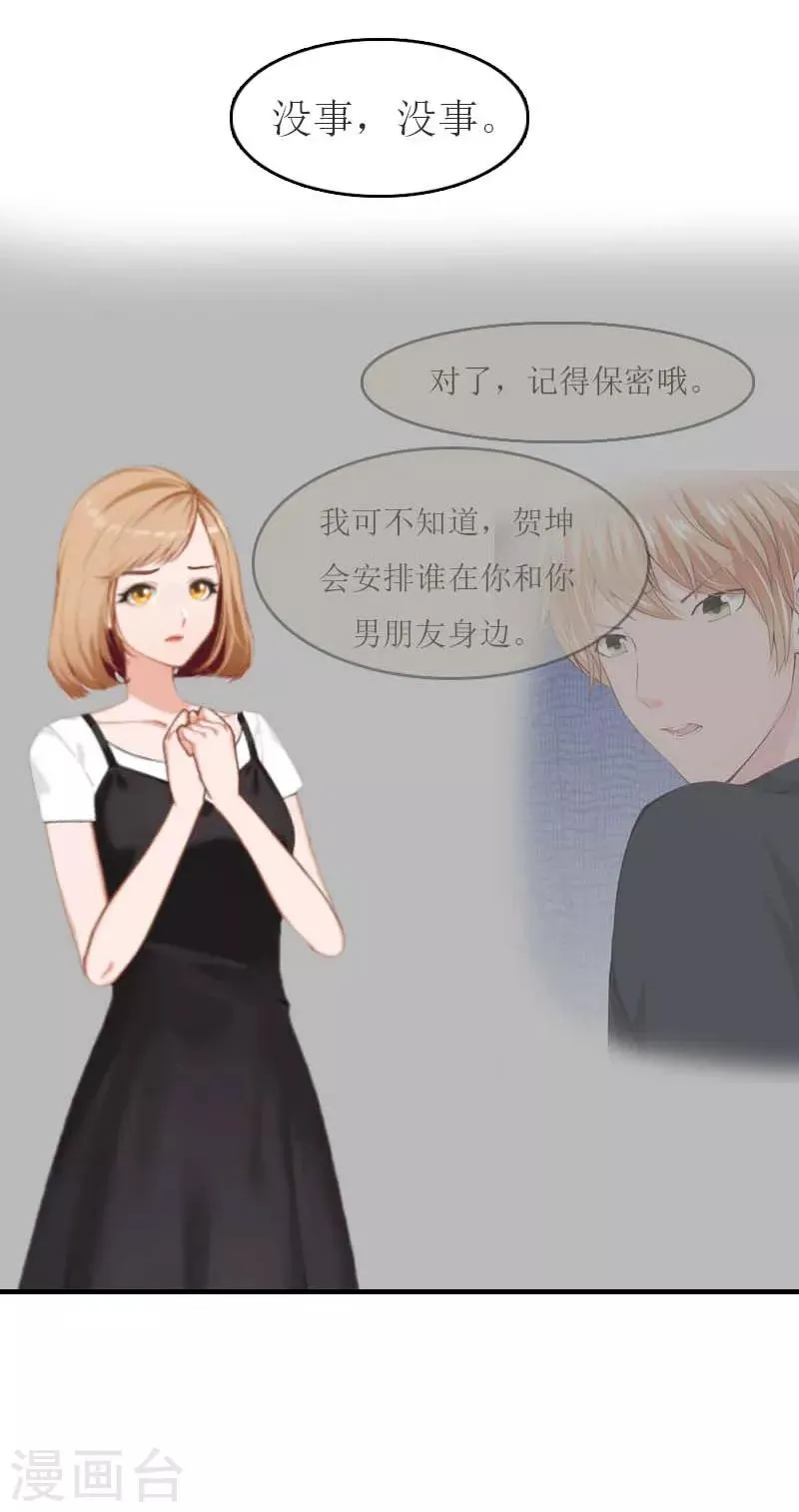 第13话 到底怎么了 第42页