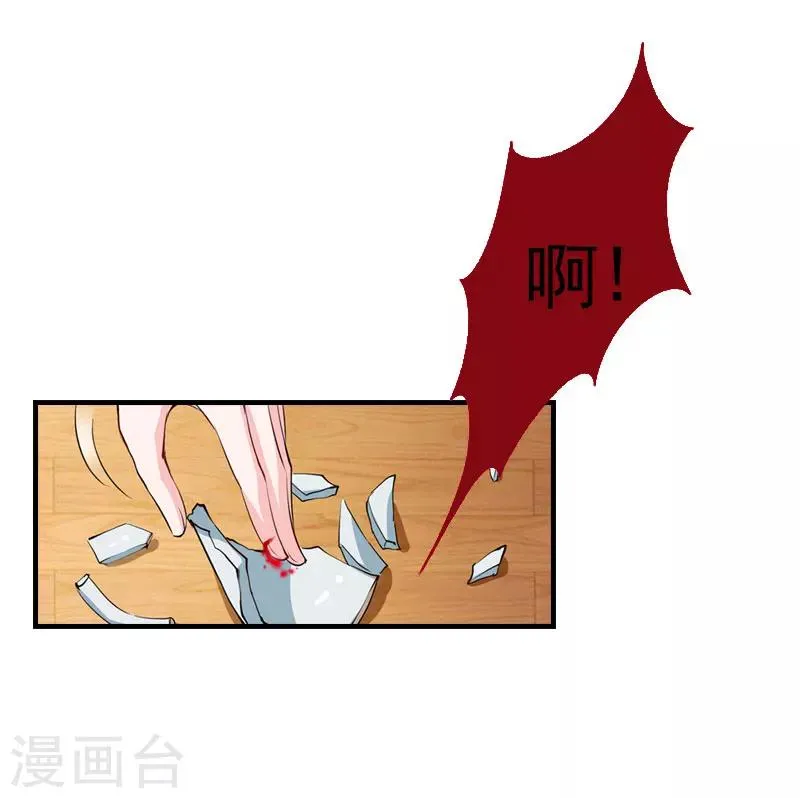 第14话 帮手 第2页