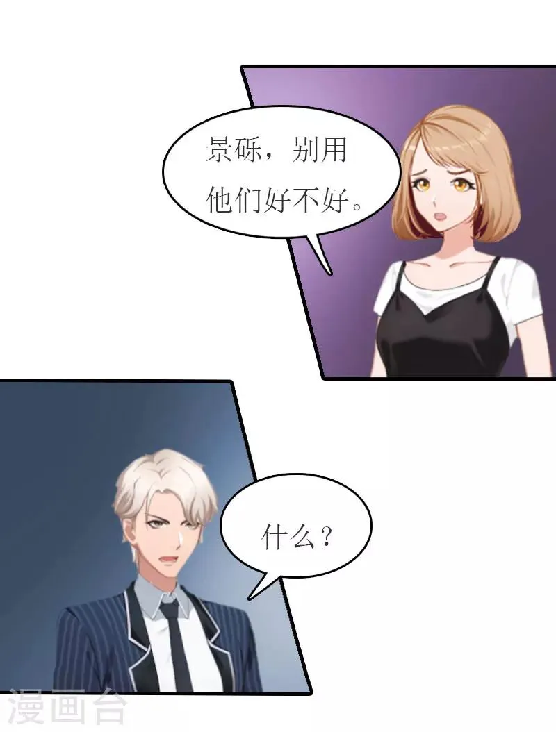 第14话 帮手 第4页
