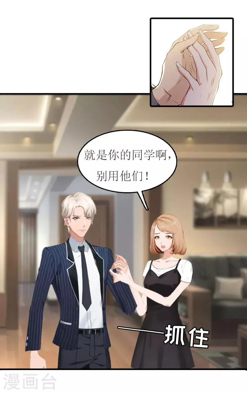 第14话 帮手 第5页