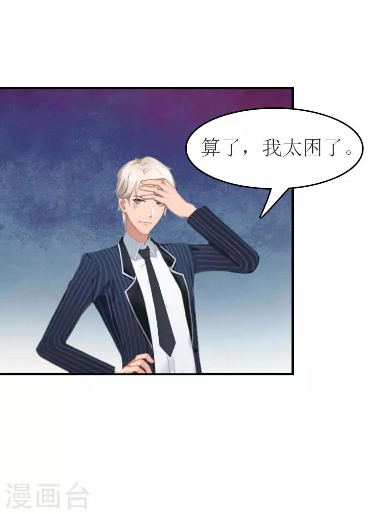 第14话 帮手 第8页