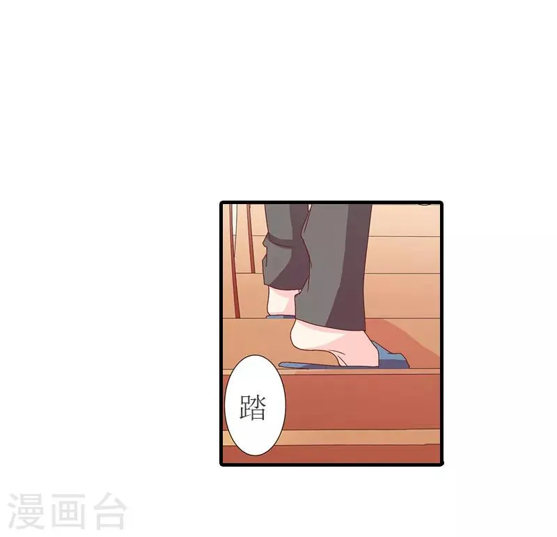 第14话 帮手 第9页