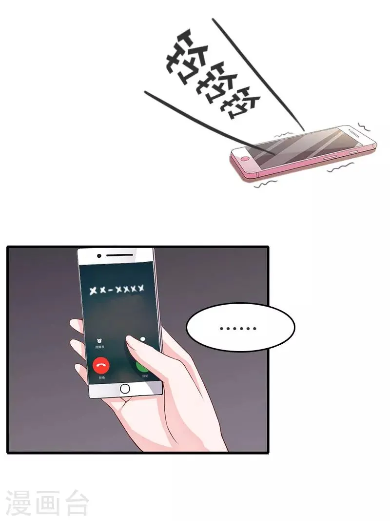 第14话 帮手 第12页