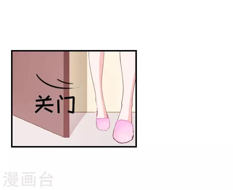 第14话 帮手 第14页