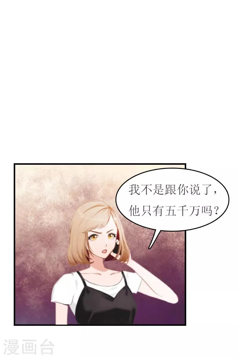 第14话 帮手 第16页
