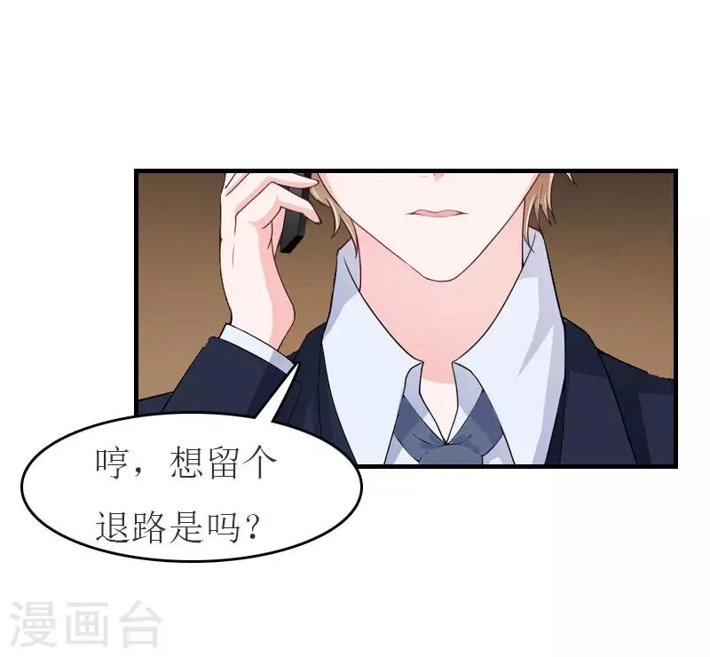 第14话 帮手 第17页