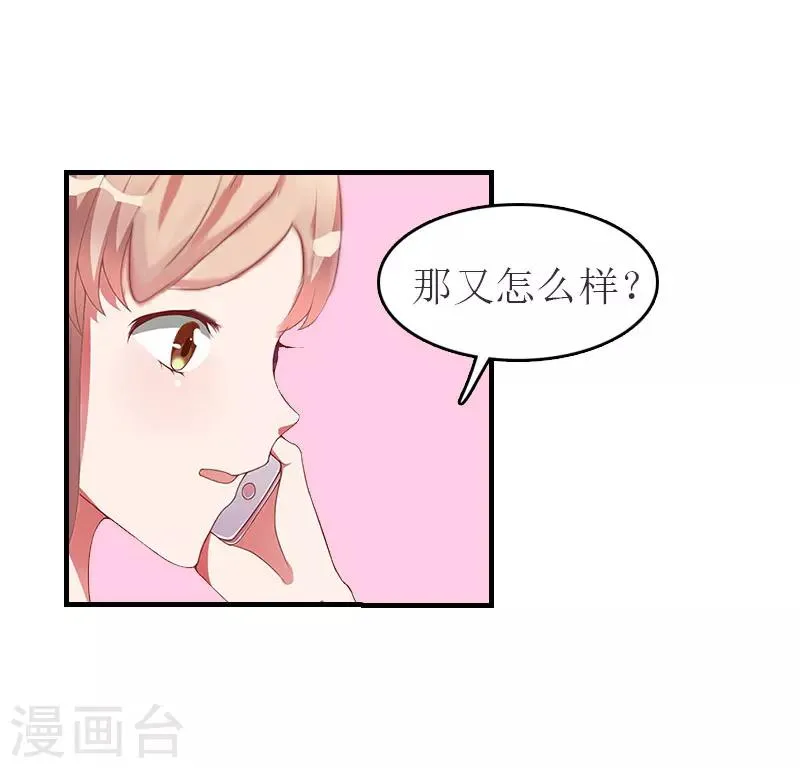 第14话 帮手 第18页