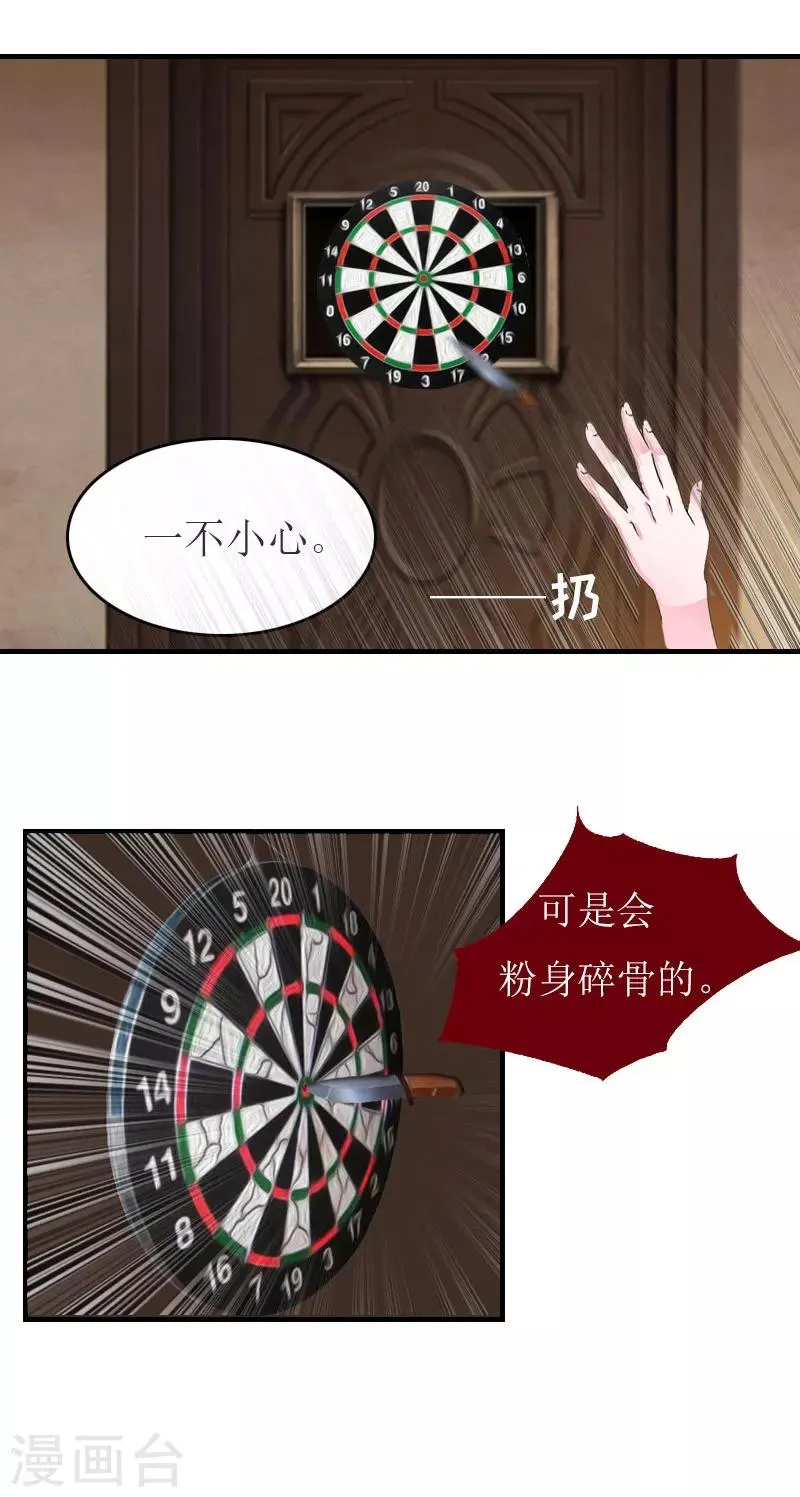第14话 帮手 第21页