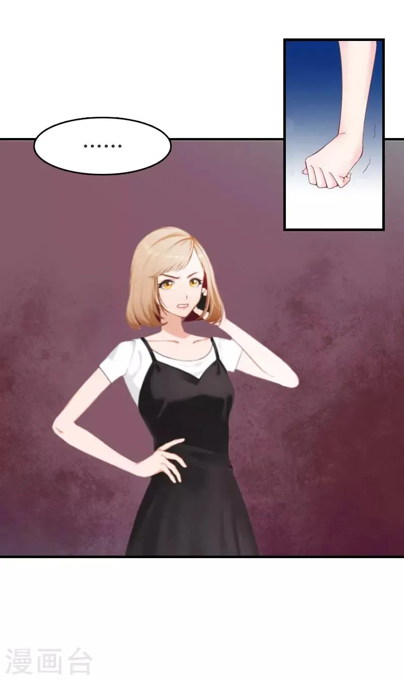 第14话 帮手 第22页