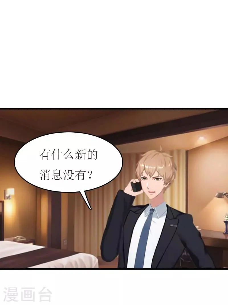 第14话 帮手 第23页
