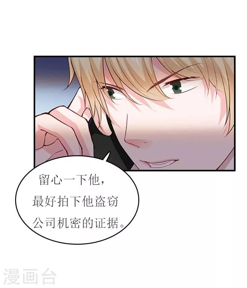 第14话 帮手 第25页