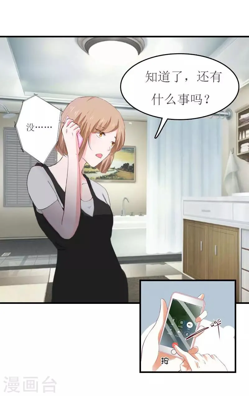 第14话 帮手 第26页