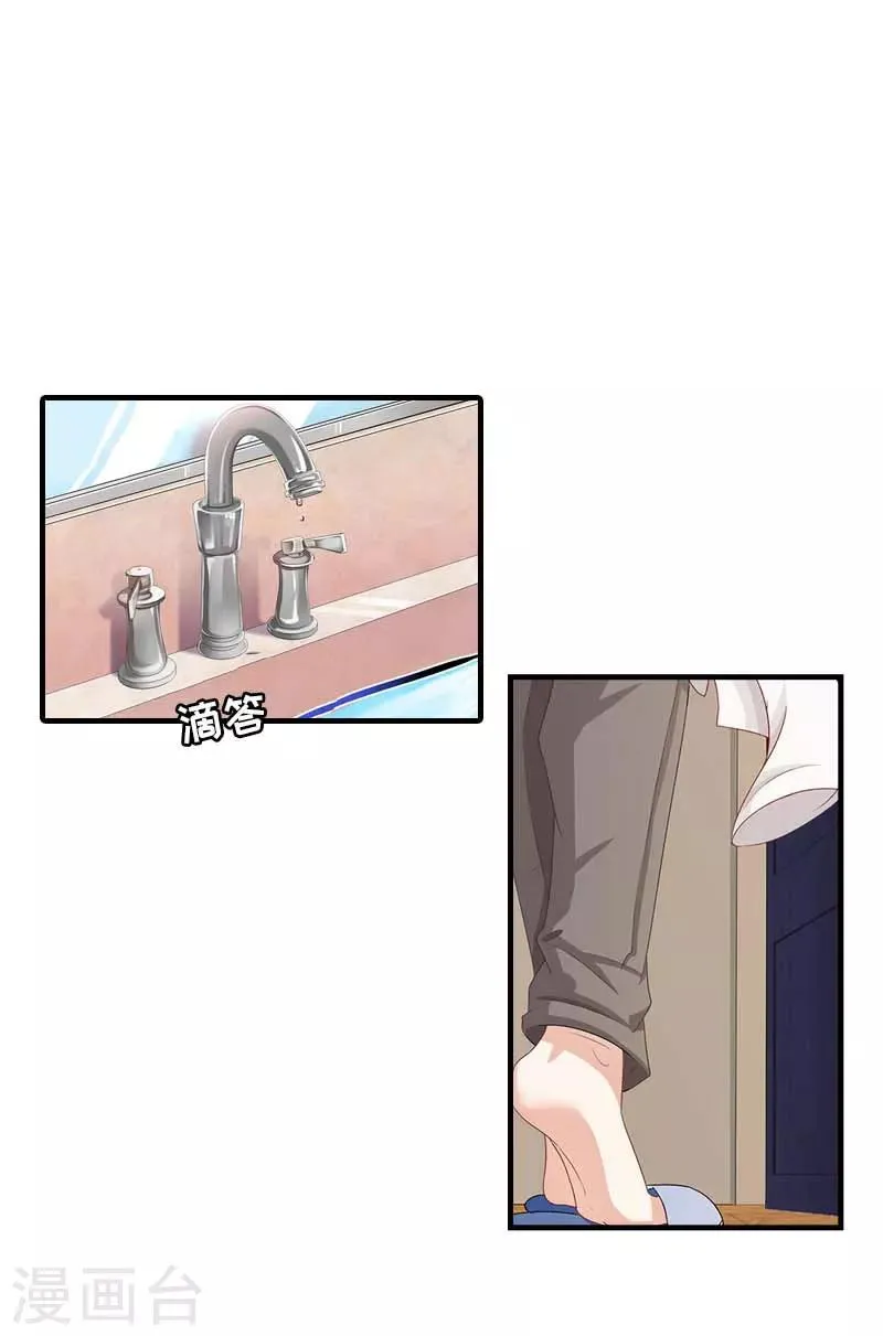 第15话 蛰伏 第2页