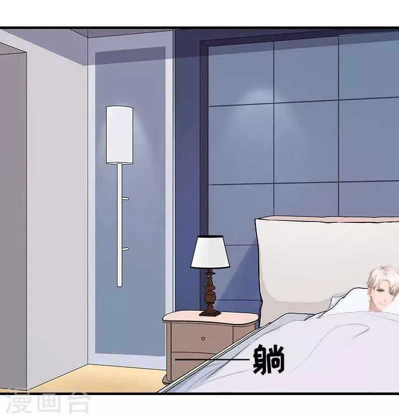 第15话 蛰伏 第3页