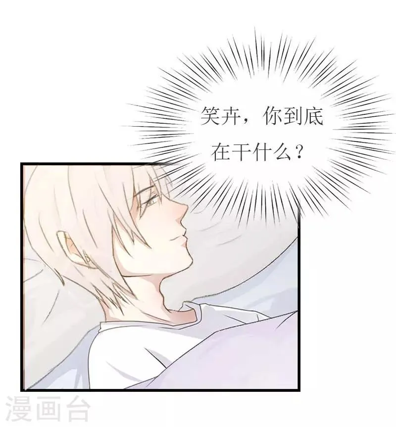 第15话 蛰伏 第4页