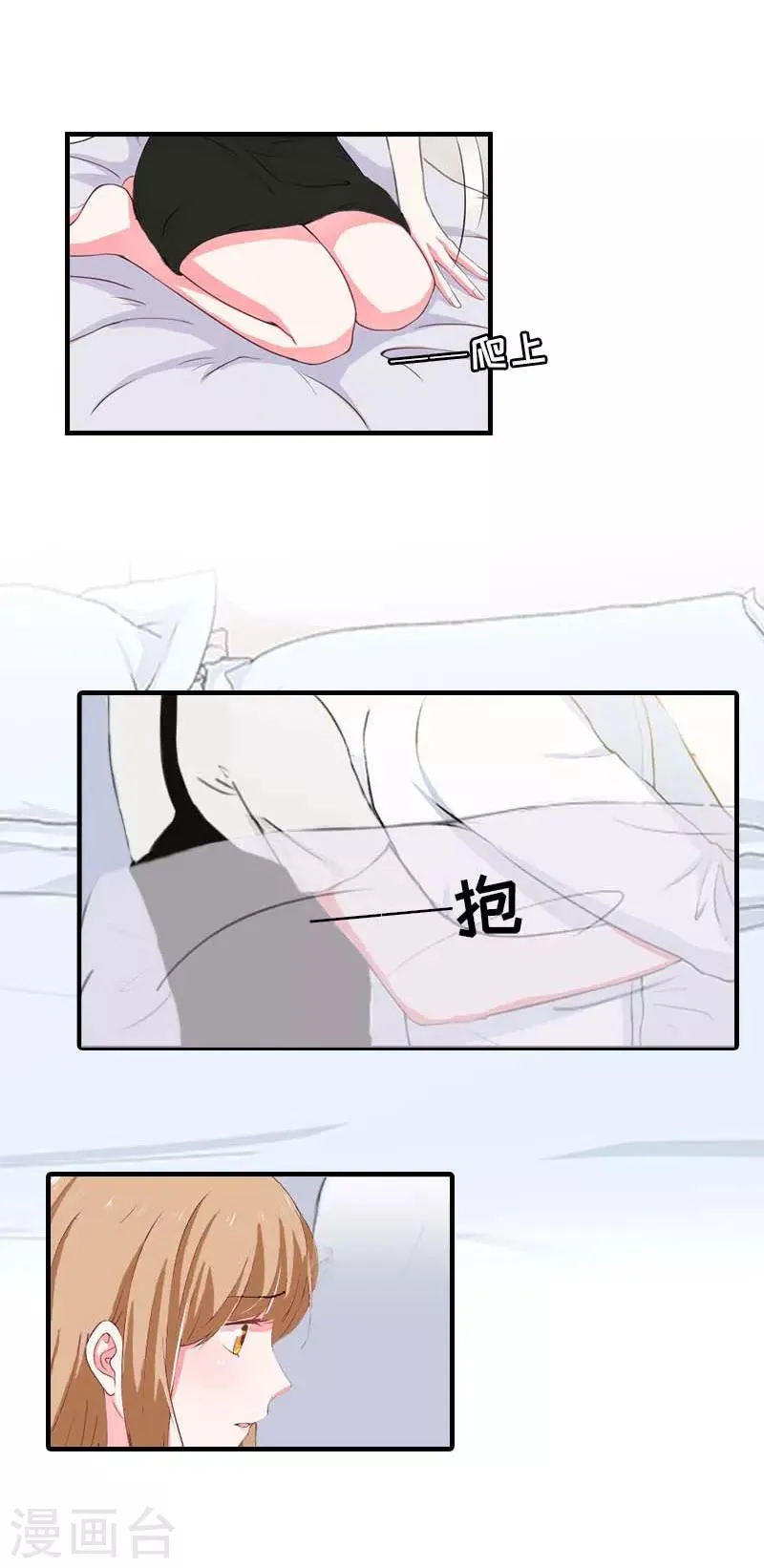 第15话 蛰伏 第7页