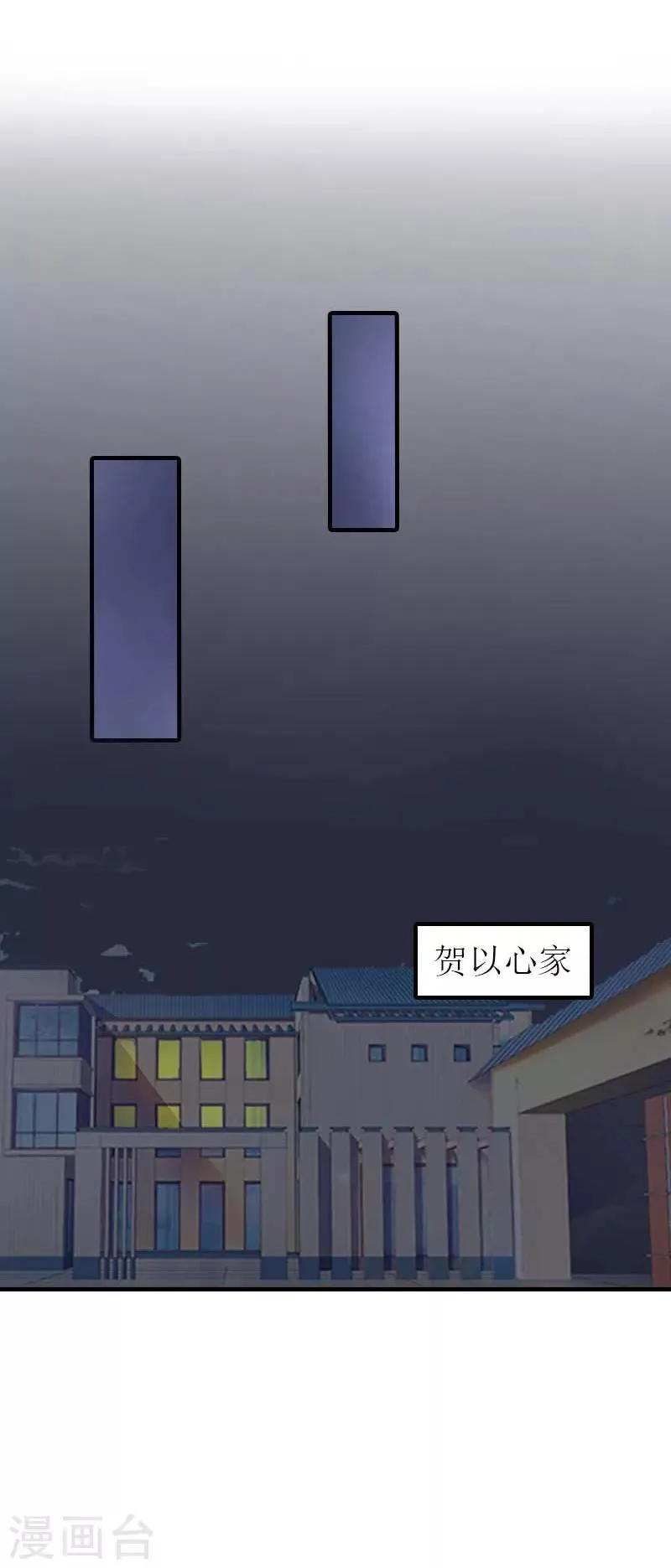 第15话 蛰伏 第8页