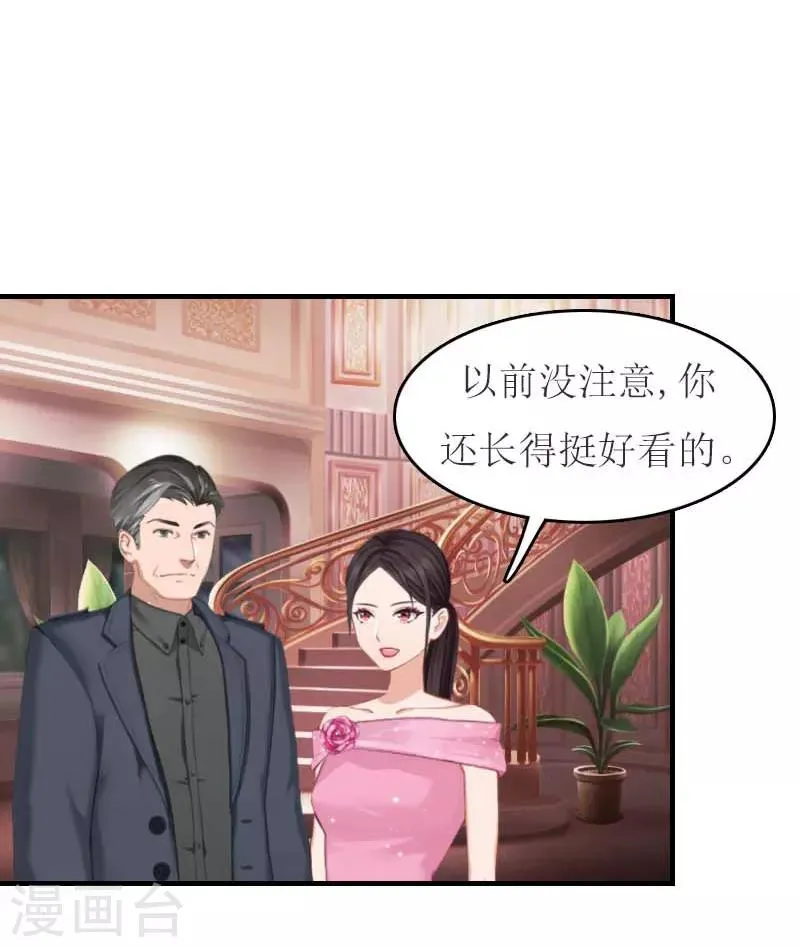 第15话 蛰伏 第10页