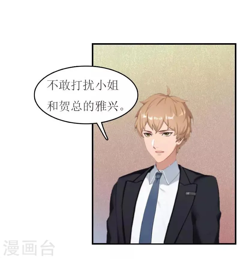 第15话 蛰伏 第12页
