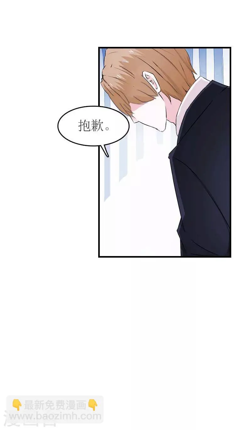 第15话 蛰伏 第15页