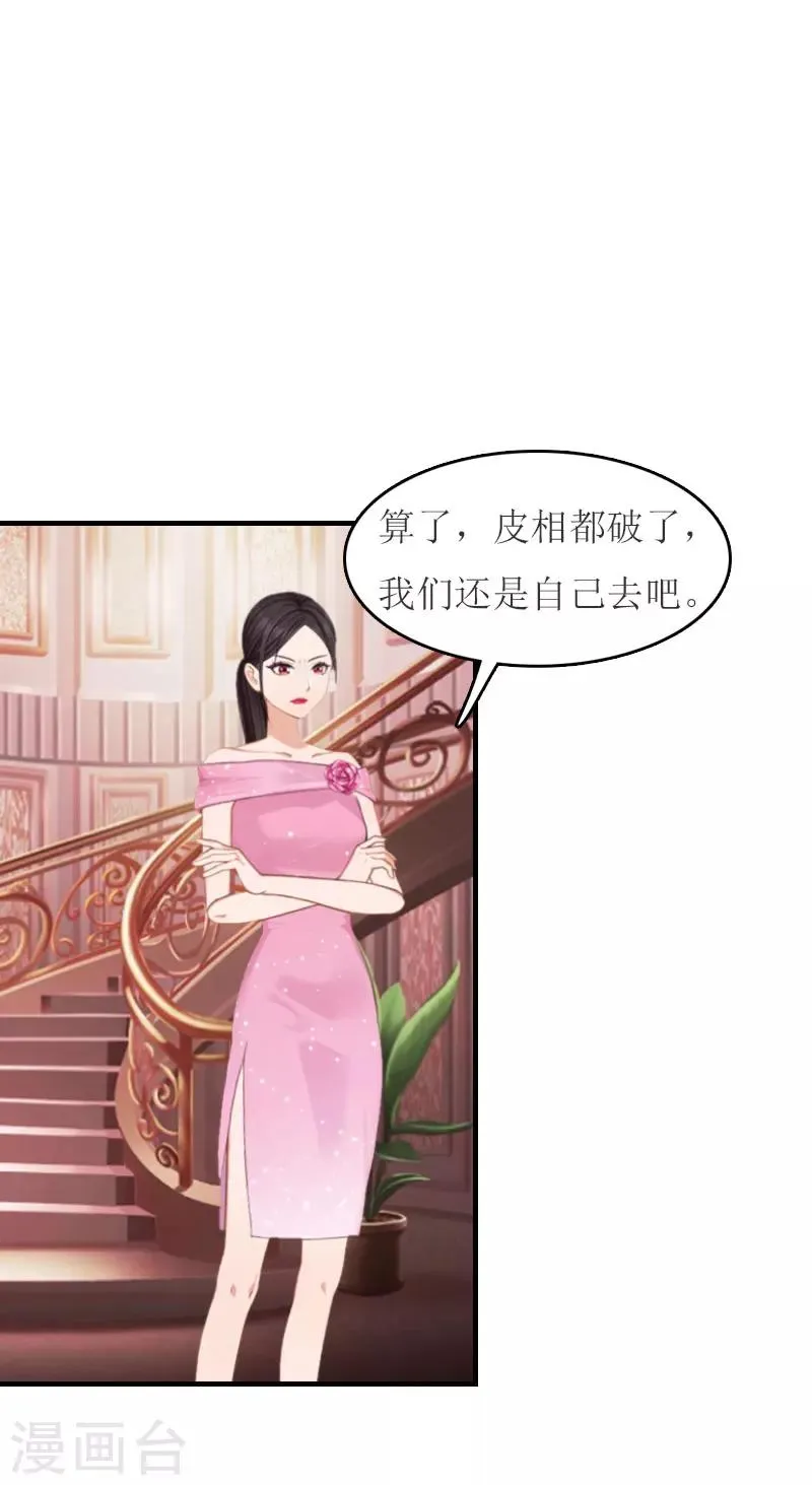第15话 蛰伏 第16页