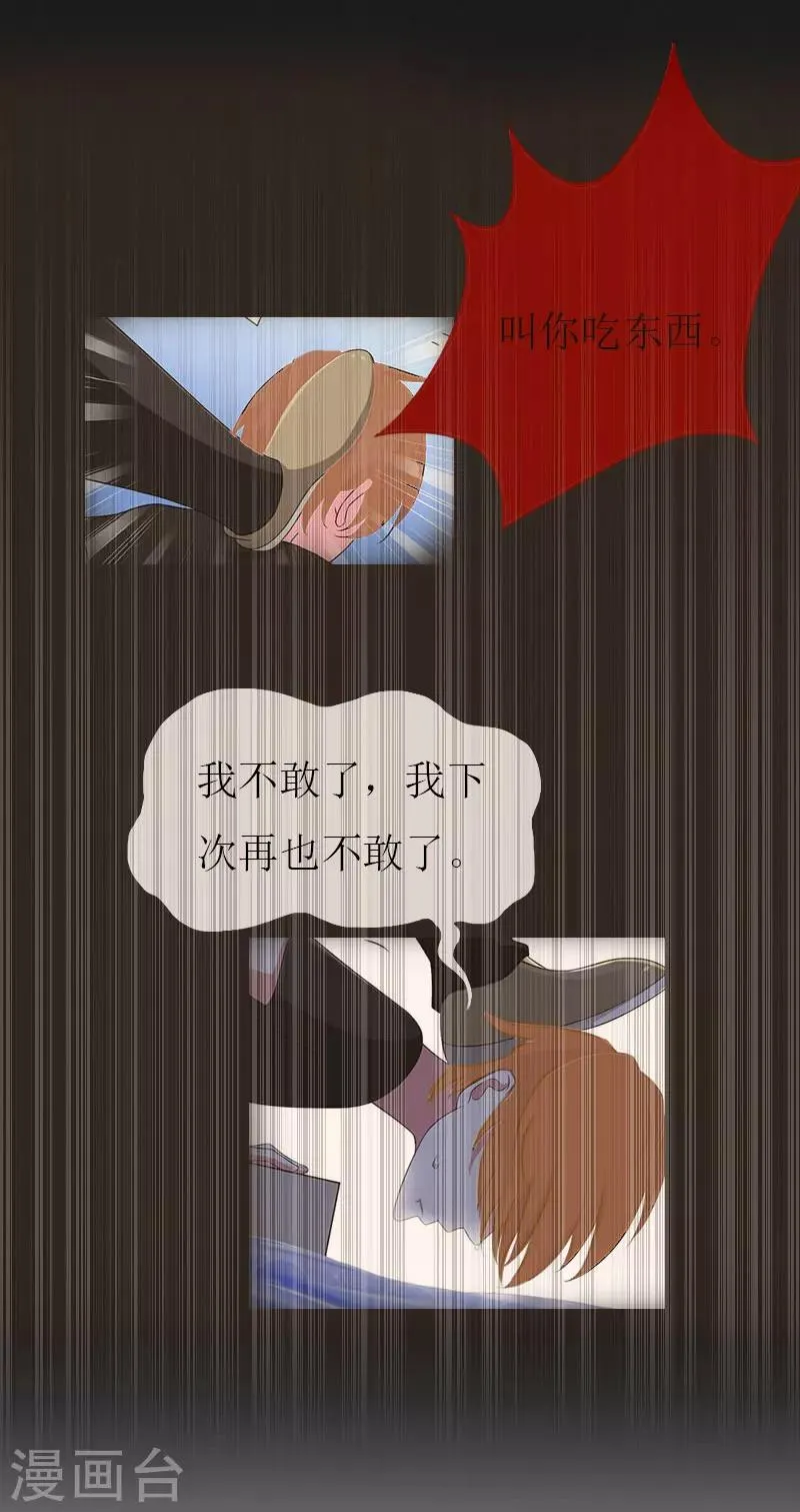 第15话 蛰伏 第19页