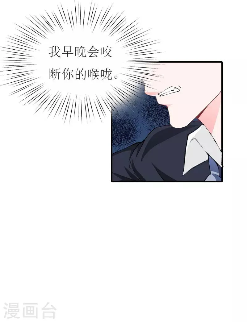 第15话 蛰伏 第21页