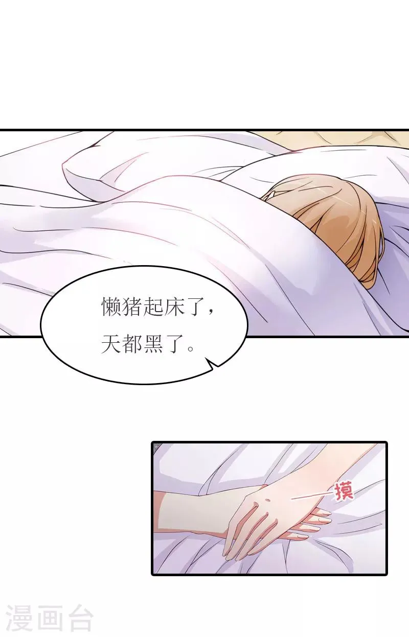 第15话 蛰伏 第25页
