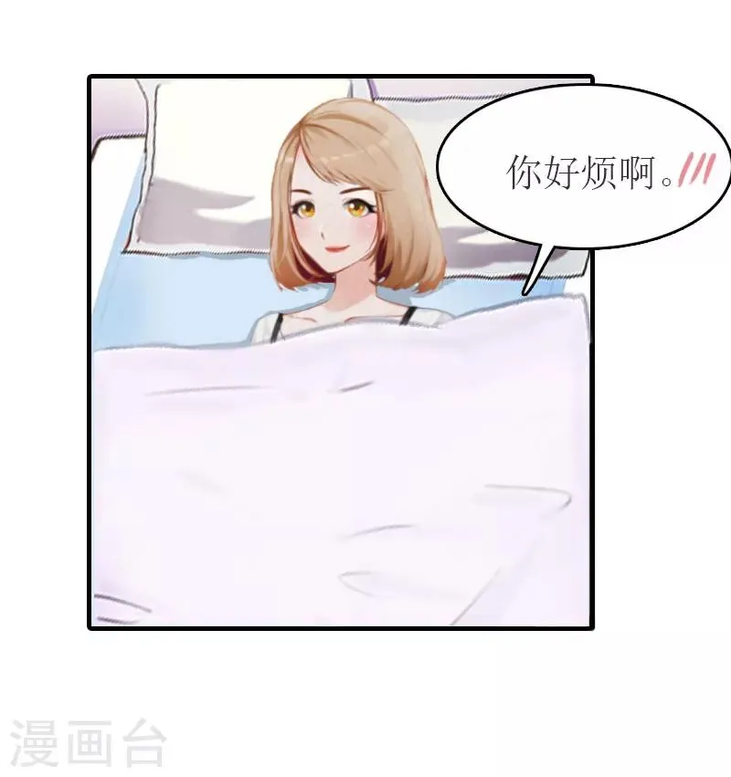 第15话 蛰伏 第26页