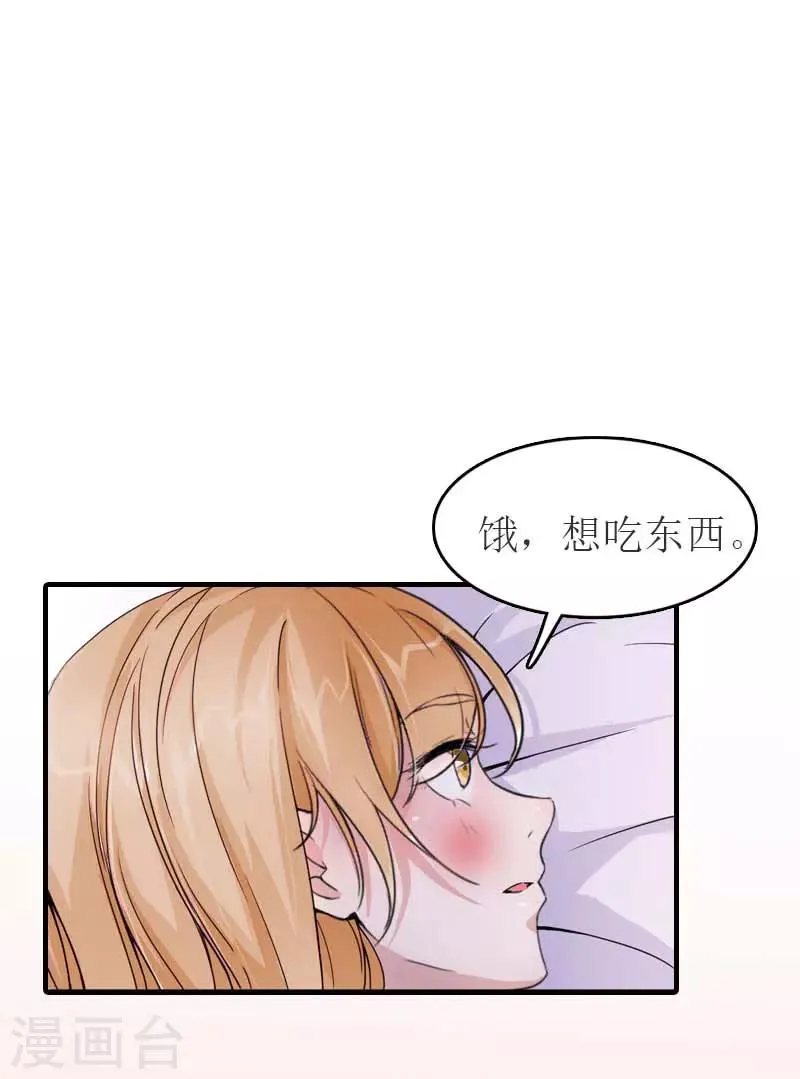 第15话 蛰伏 第28页