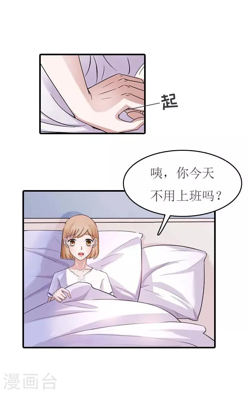 第16话 尸体 第3页