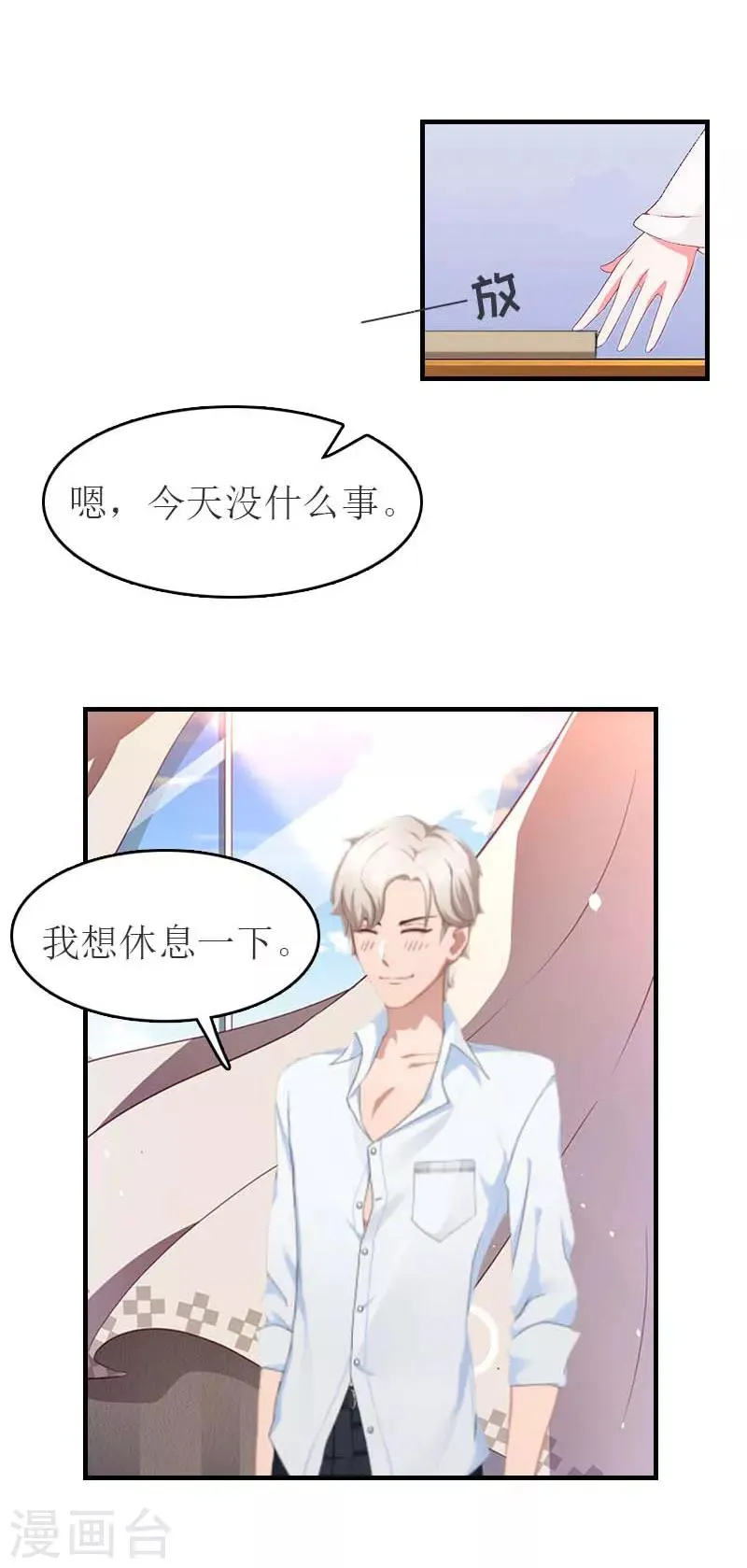 第16话 尸体 第4页