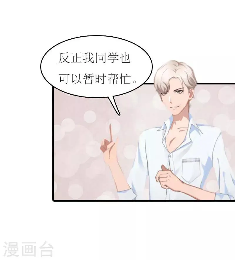 第16话 尸体 第5页