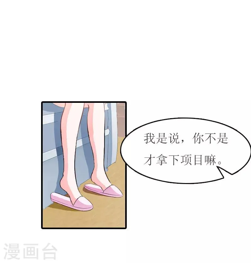 第16话 尸体 第8页