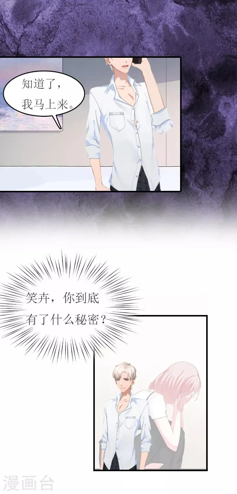 第16话 尸体 第12页