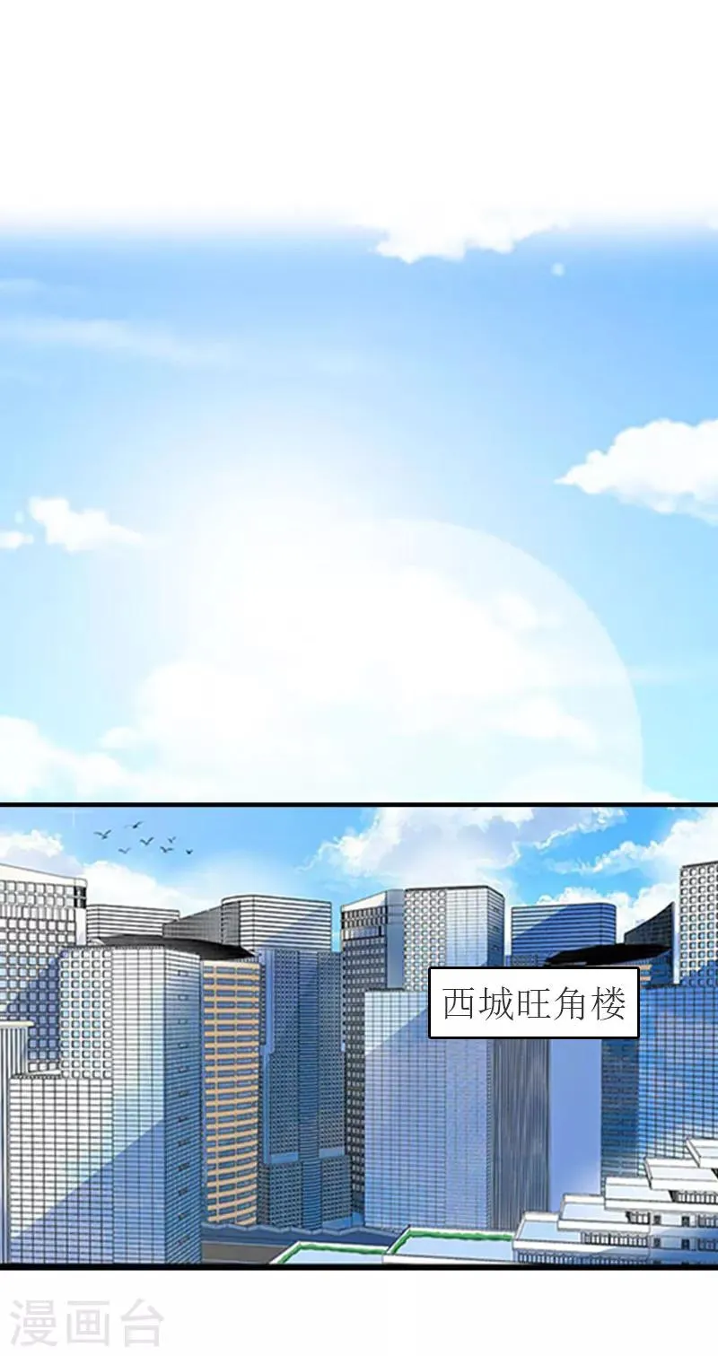 第16话 尸体 第14页