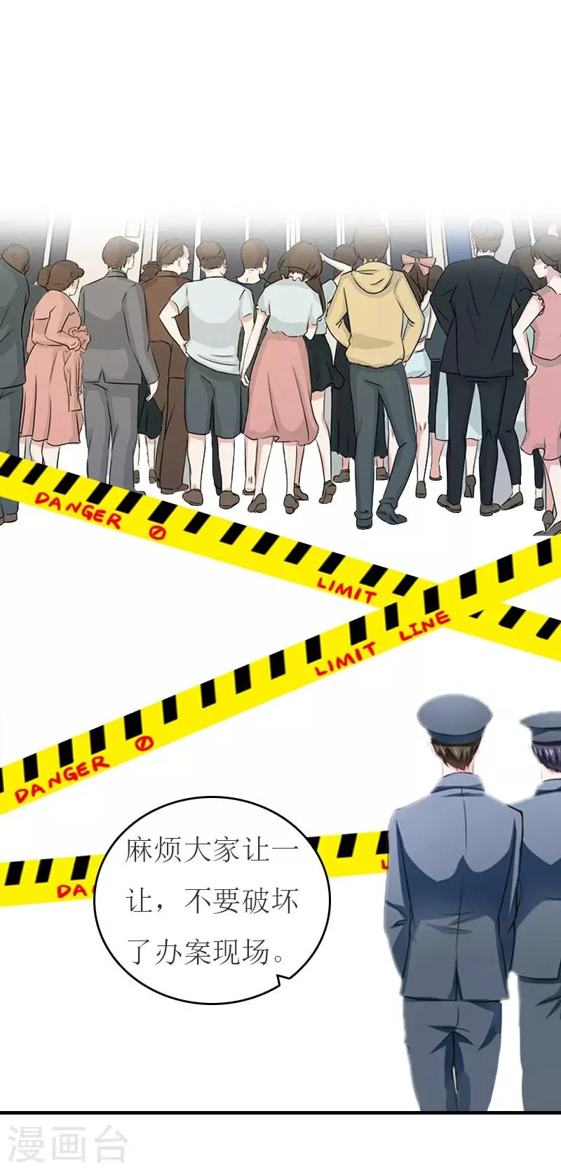 第16话 尸体 第15页