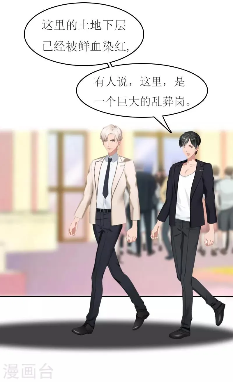 第16话 尸体 第22页