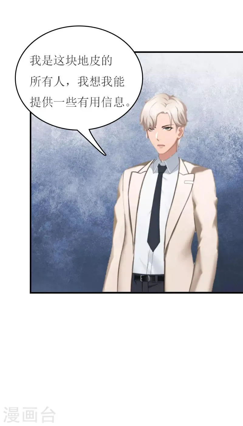 第16话 尸体 第24页
