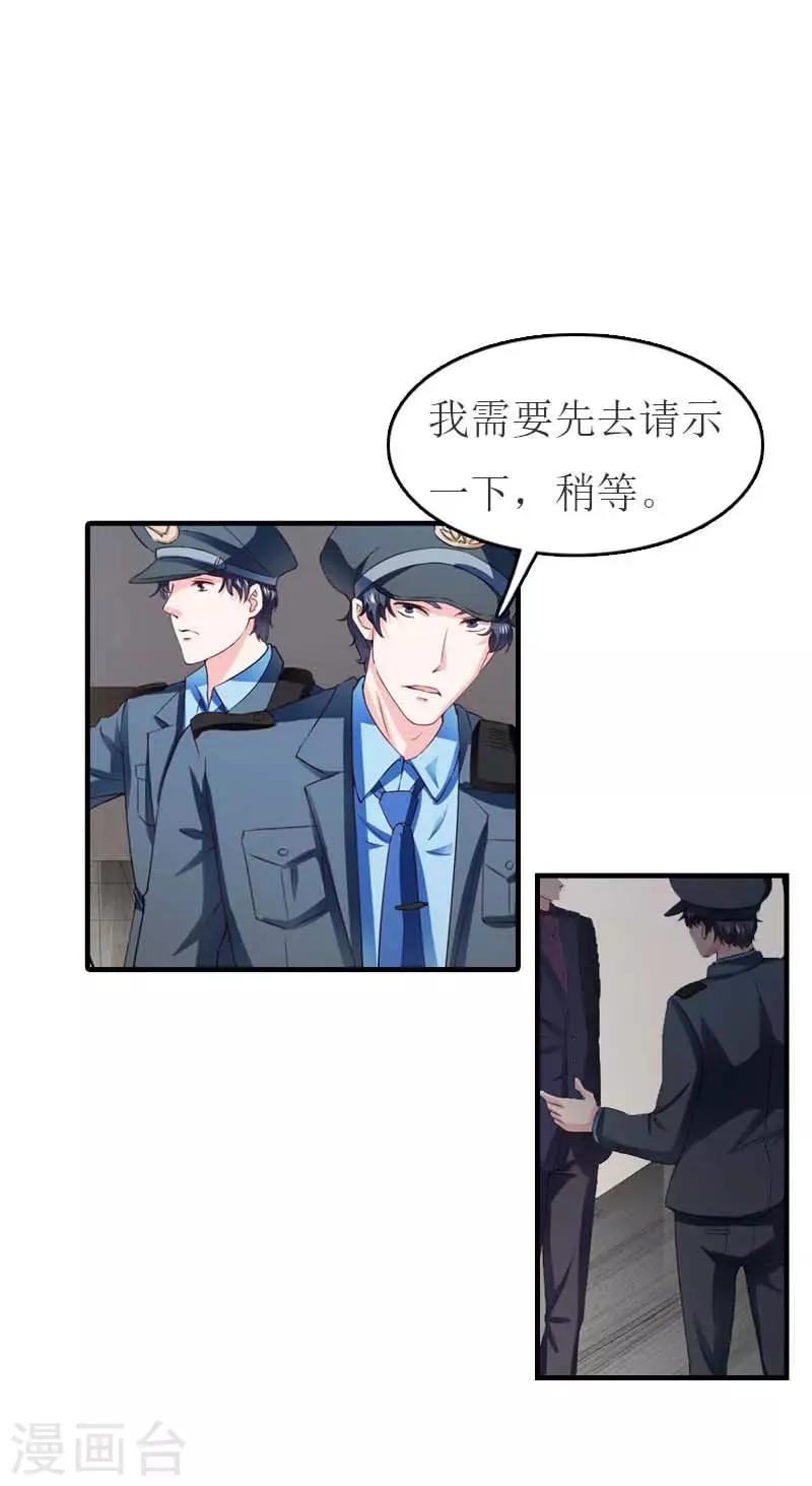 第16话 尸体 第25页