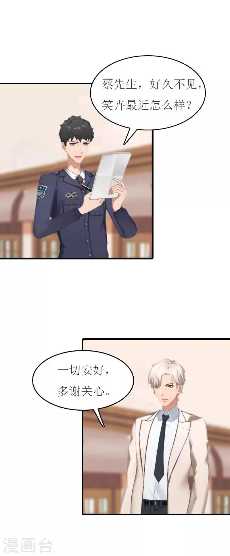 第16话 尸体 第28页