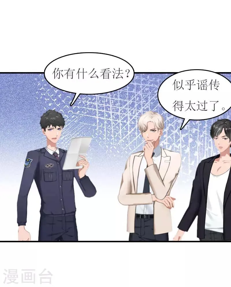 第16话 尸体 第29页